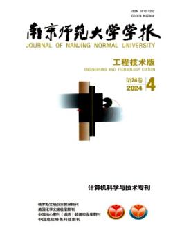 南京师范大学学报·工程技术版期刊
